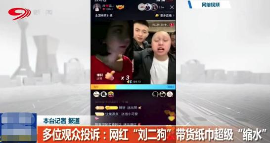 直播带货那些你不知道的事,直播带货那点事