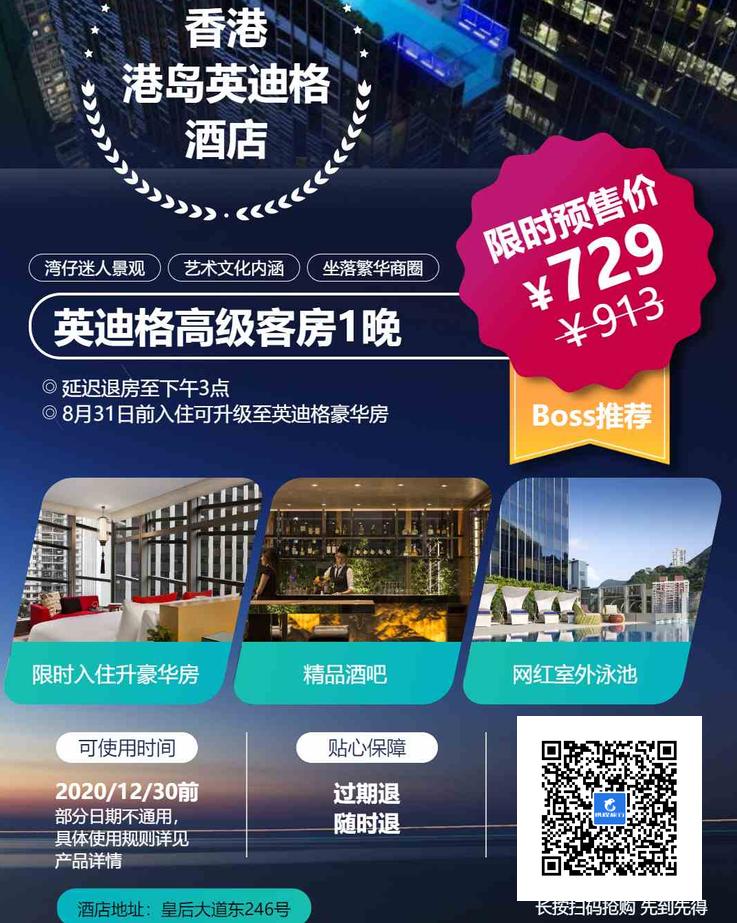 港澳酒店直播价格,港澳酒店特惠直播