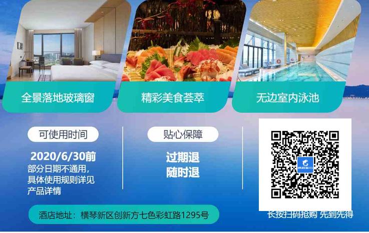 港澳酒店直播价格,港澳酒店特惠直播