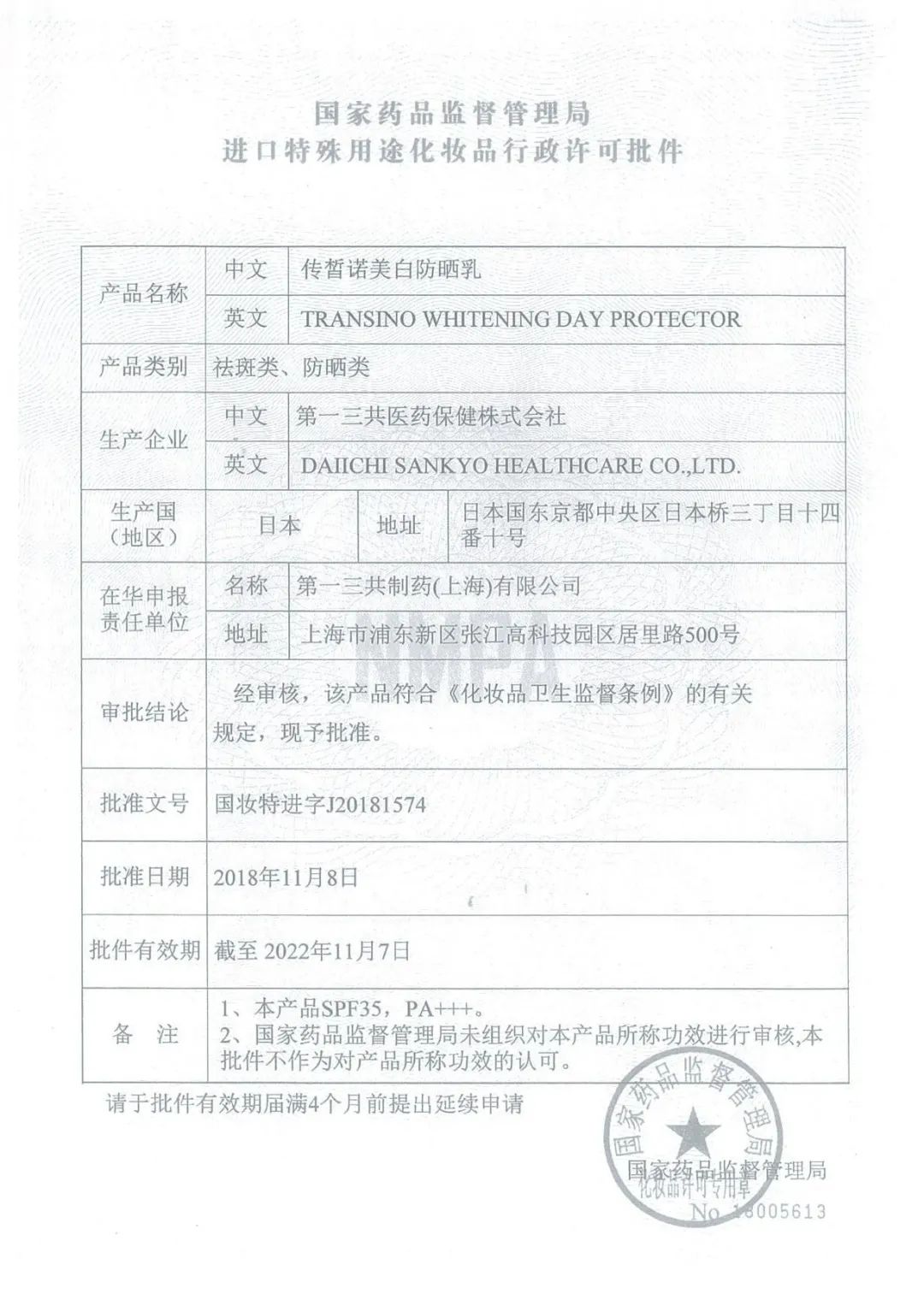 孕期可以用的护肤品品牌排行榜,教你孕妇护肤品到底应该怎么选