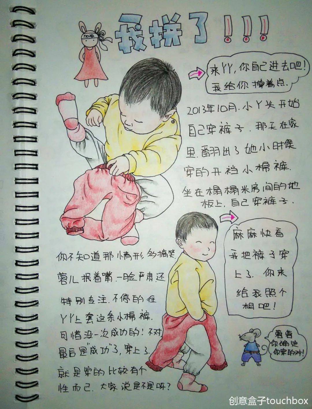 黄多多晒绘画作品,黄多多的画引热议