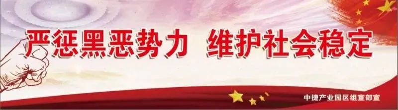 教育培训“站位高”国家讲师来“撑腰”|中捷安委办组织全区安全生产专项整治三年行动计划专项培训
