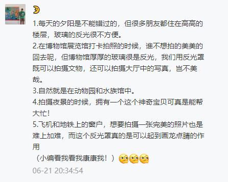 好物拍摄反光怎么处理,好物妙用高透玻璃杯