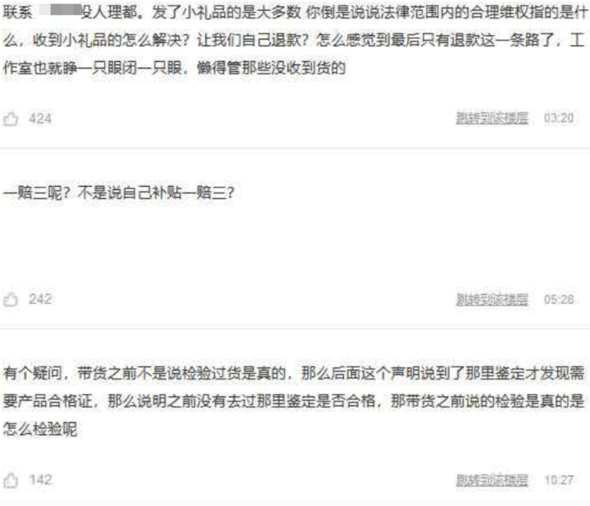 直播带货欺骗消费者找谁投诉,直播带货售假被举报后仍在售