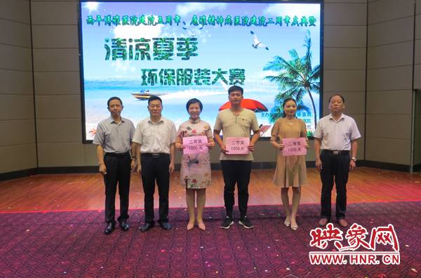 西平表彰大会,西平县中医院表彰大会