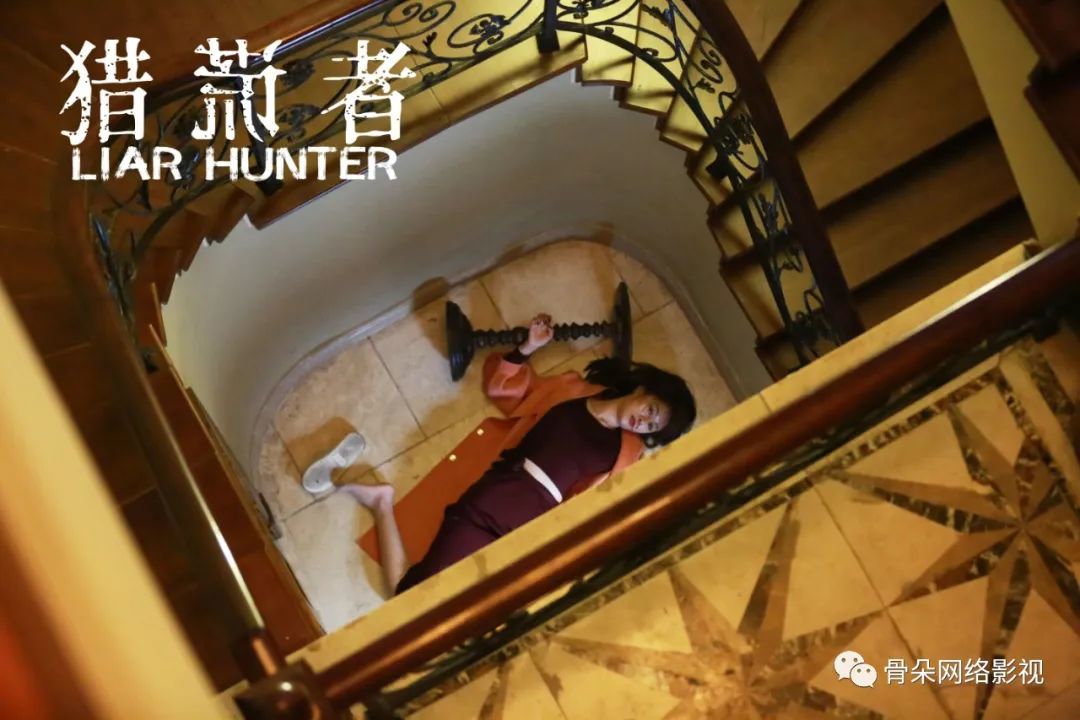 《猎谎者》:把悬念留到最后一秒