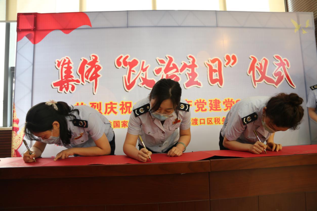 税务局税收宣传月主题活动,税务与企业联合举办庆七一活动