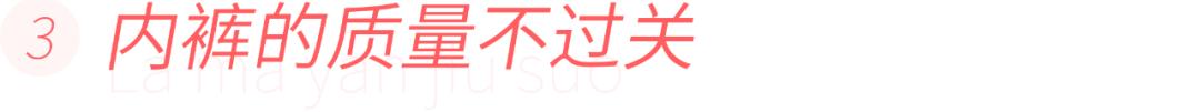 女性妇科病和内裤有关,女性容易得妇科病和内裤有关系吗