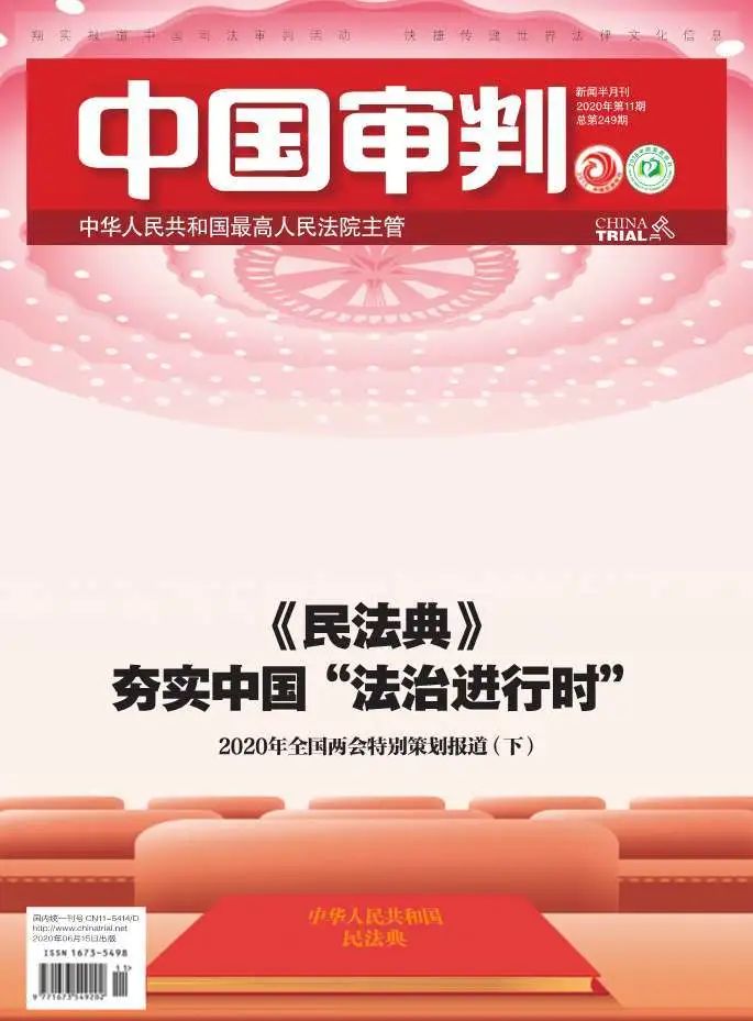 民法典人格权全集,民法典之人格权