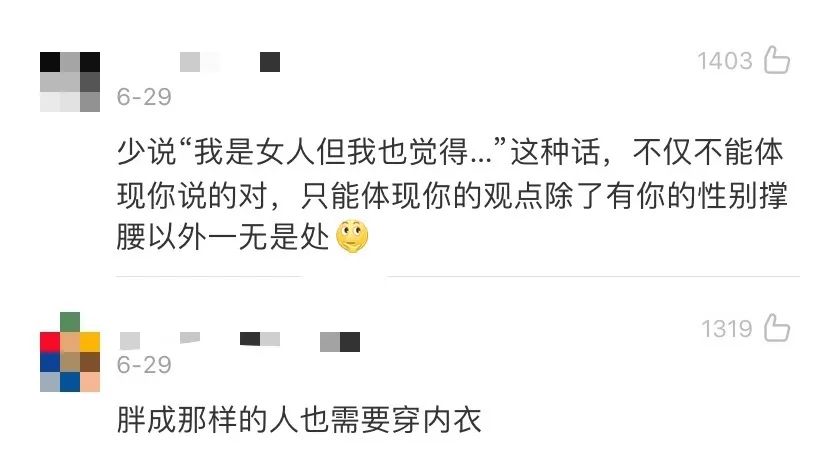 “她这么丑，凭什么穿性感内衣！”丨原创