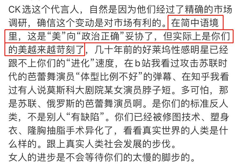 “她这么丑，凭什么穿性感内衣！”丨原创