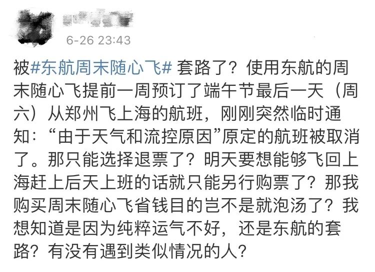 2000元飞机可容纳16人,2000块钱无限次飞海南