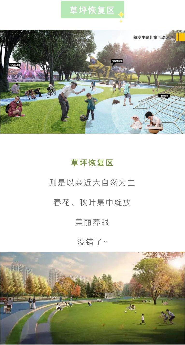 空港体育公园开门时间,空港体育公园大片