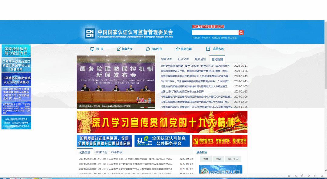 质量检测机构认证怎么办理,认证机构查询条件