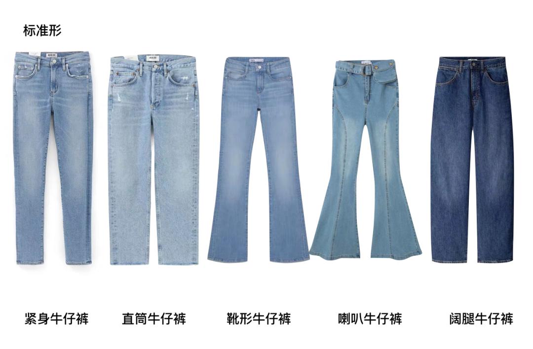 小个子胯宽腿粗牛仔裤,适合假胯宽的牛仔裤