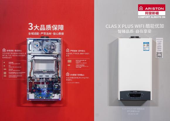 阿里斯顿xsplus壁挂炉,阿里斯顿冷凝壁挂炉最新款