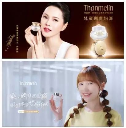 乘风破浪的姐姐梵蜜琳广告,姐姐们不都是用梵蜜琳吗