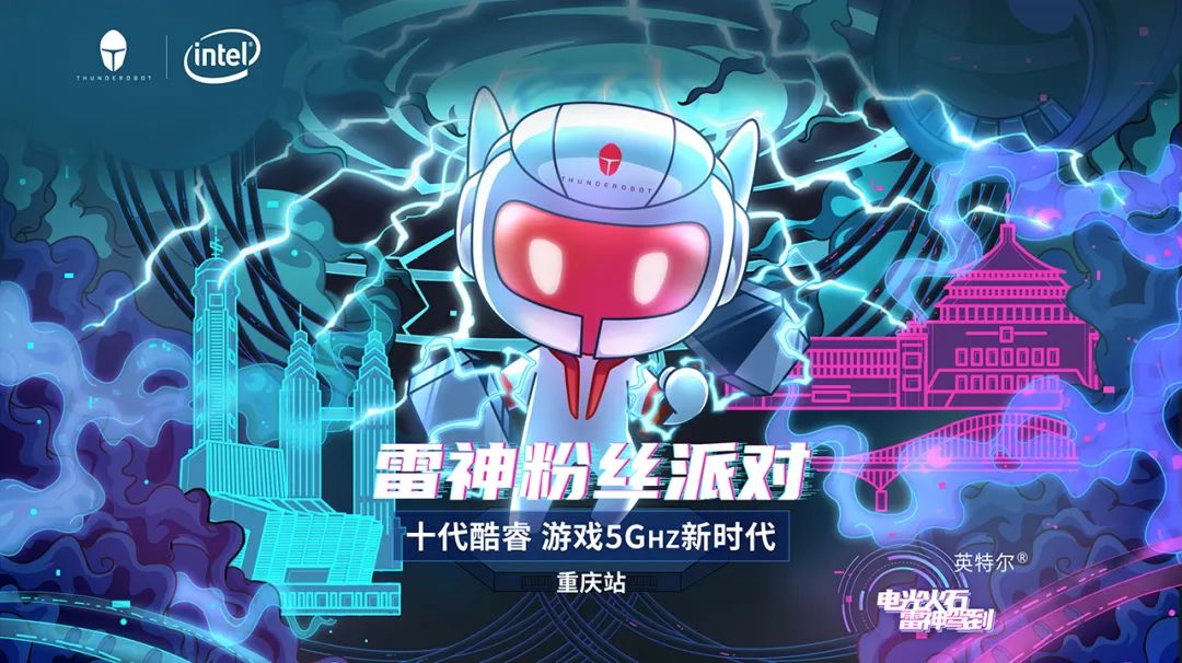 雷神粉丝派对长沙站,重庆奥体中心演唱会招募