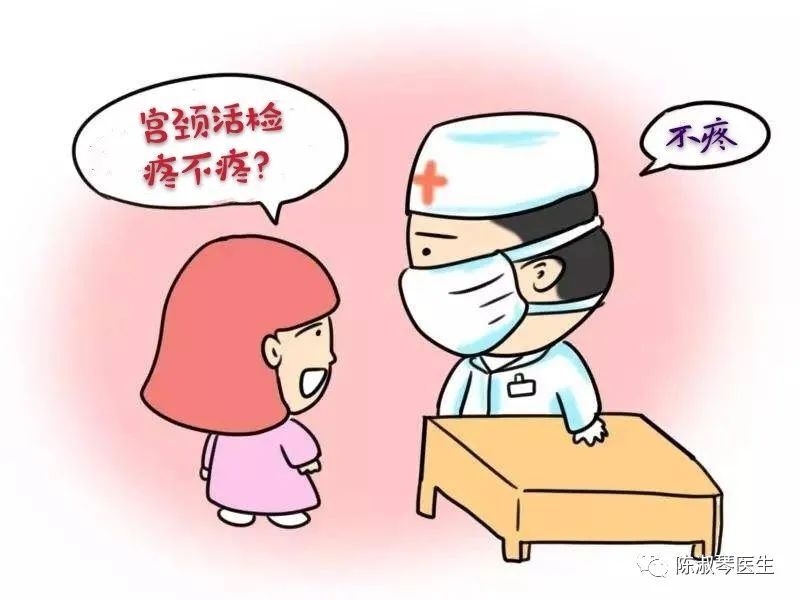 宫颈活检取纱布特别疼,宫颈活检取纱布疼吗