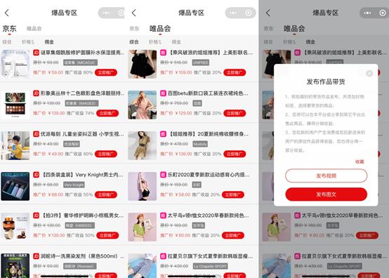 腾讯战略投资短视频电商平台成物；京东战略投资城市生活体验平台首旅慧科丨投资速递