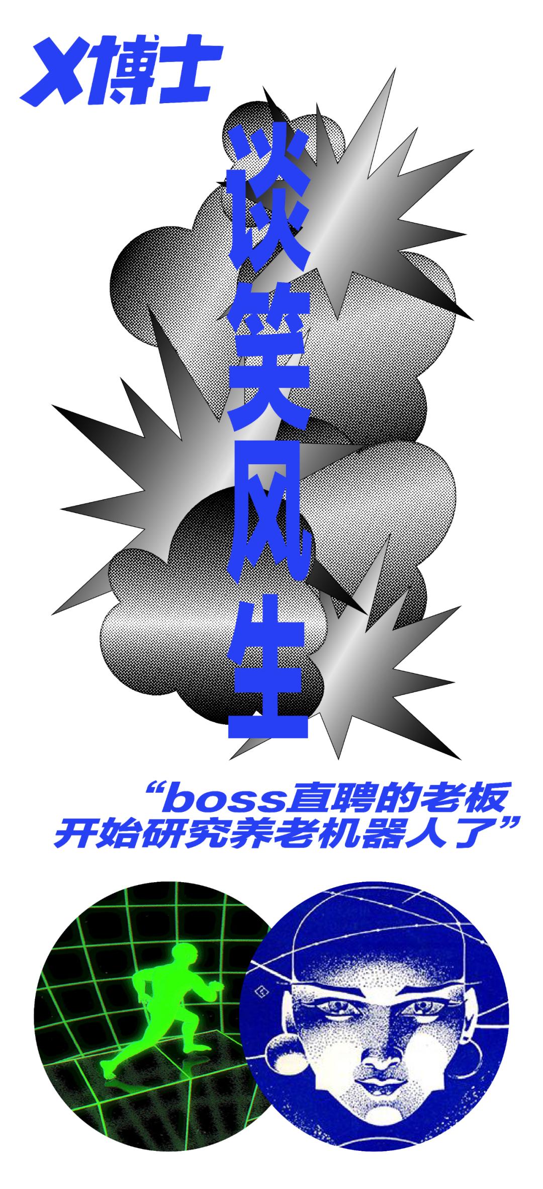 boss直聘转正访谈,boss直聘后的跳槽