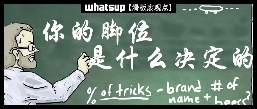 正确的脚位,脚位的重要性