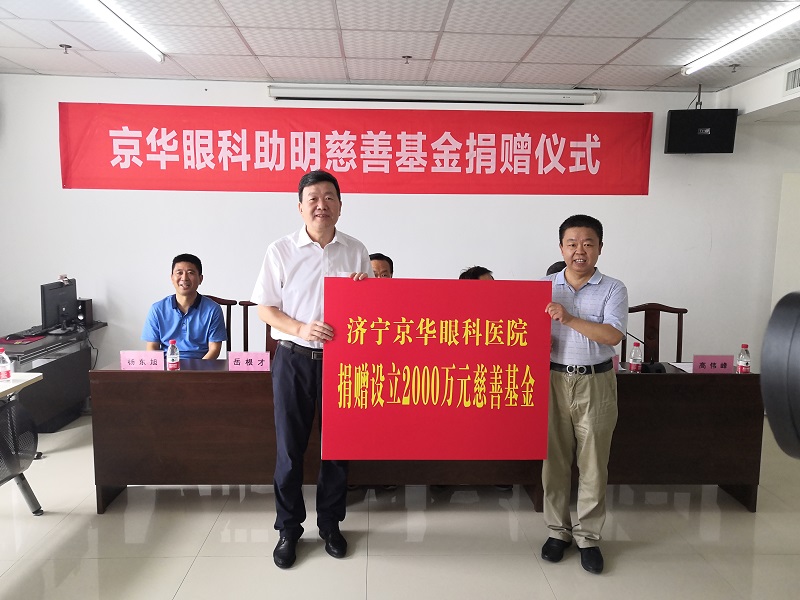 济宁慈善总会捐了多少钱,慈善基金会的资金救助