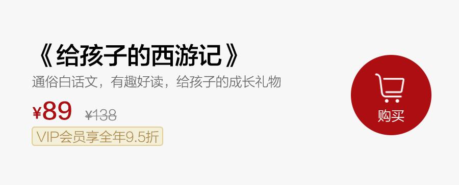 500年前的《西游记》读不懂？硬核父亲直接给孩子写了本白话文版的