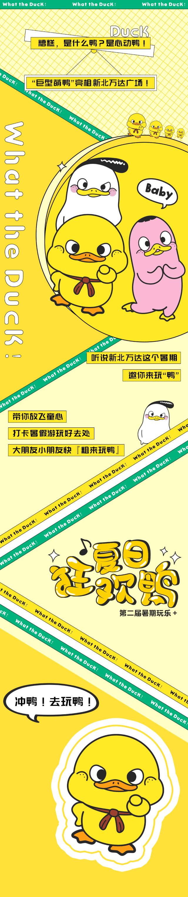 超大大大大网红小黄鸭空降常州，萌到尖叫