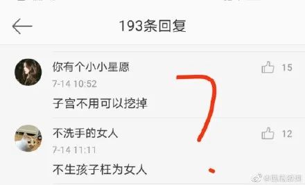 “子宫不用，阴道总用了吧”：秦岚拒绝生孩子后，评论区留下了10000句脏话