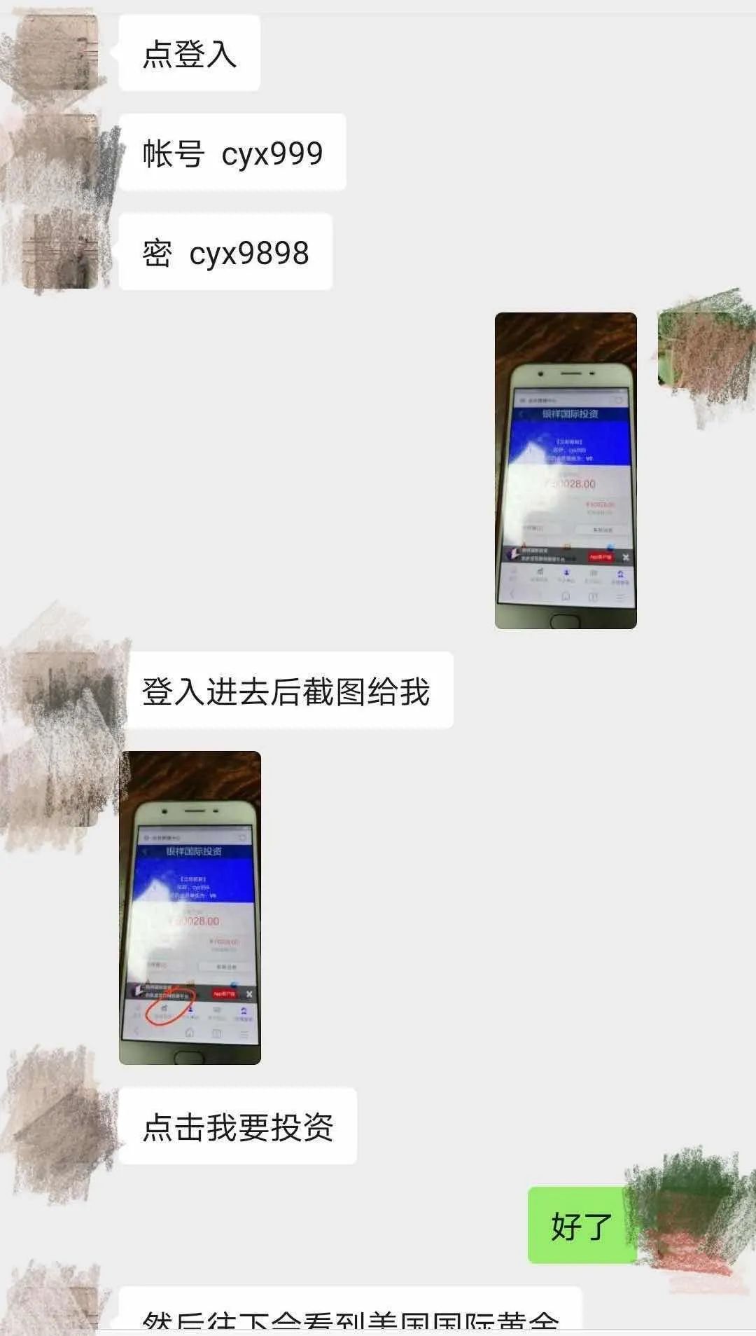 天下无诈导致合作失败,天下无诈守护平安愿景