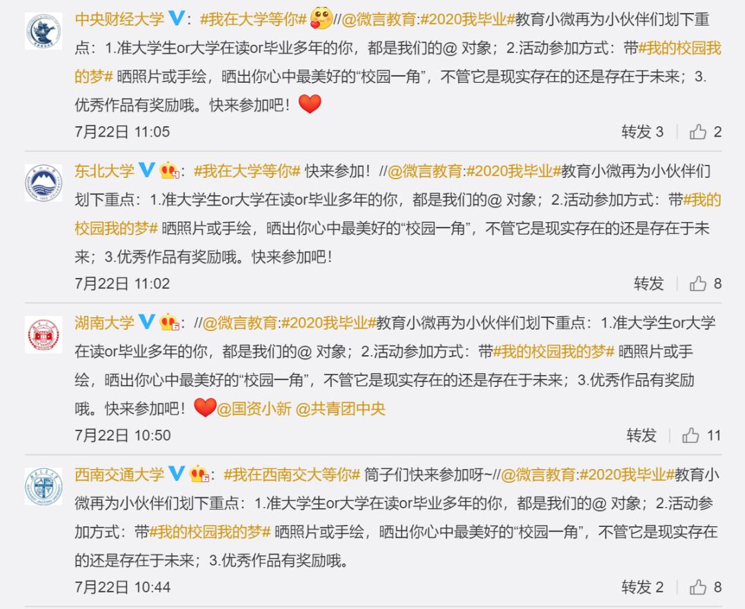 放榜了！报考前先了解下这些美丽的高校，央企建造！