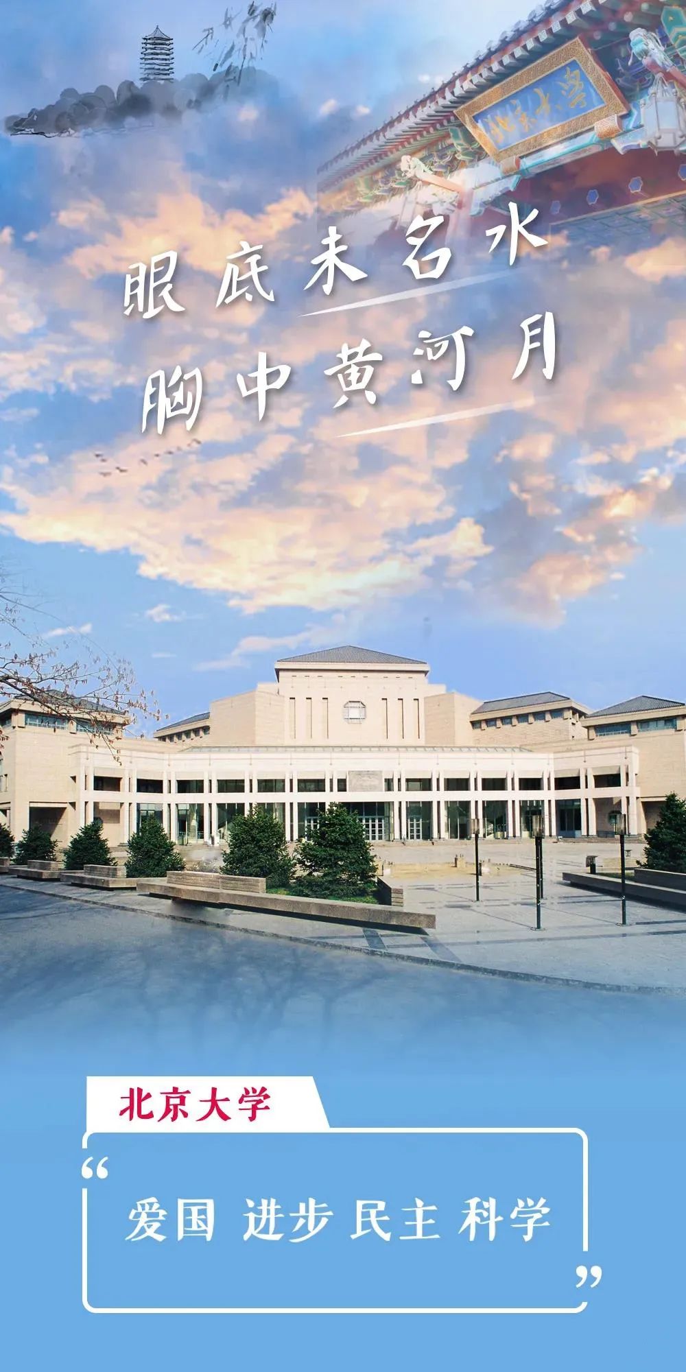 放榜了！报考前先了解下这些美丽的高校，央企建造！