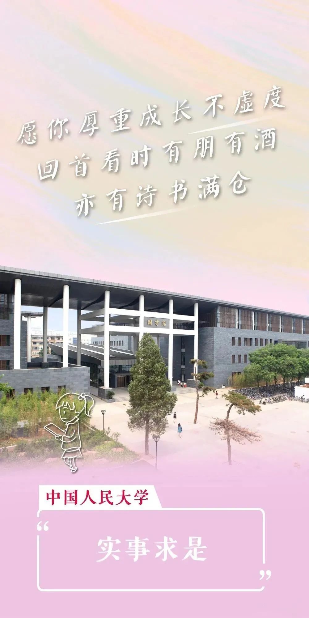 放榜了！报考前先了解下这些美丽的高校，央企建造！