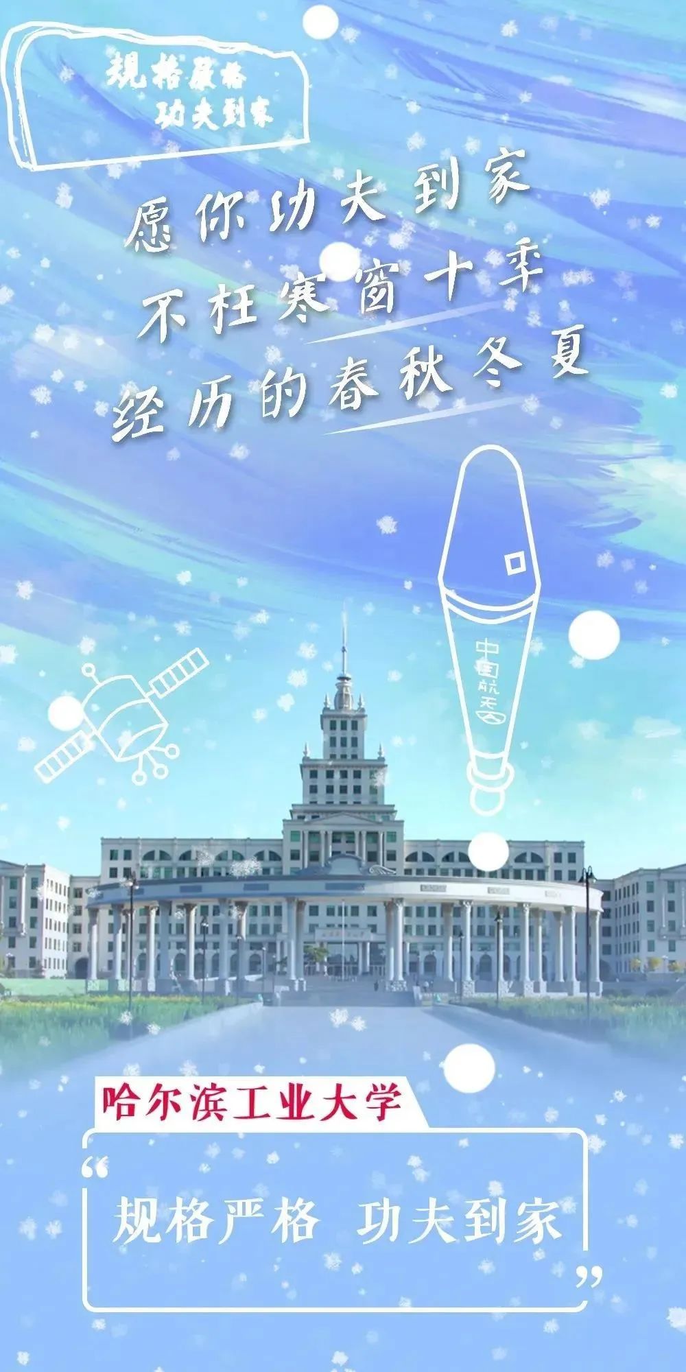 放榜了！报考前先了解下这些美丽的高校，央企建造！