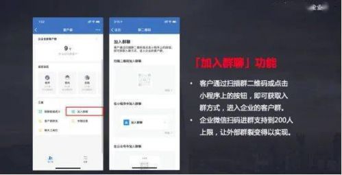 微信社群营销获客渠道,做企业微信获客引流哪家强
