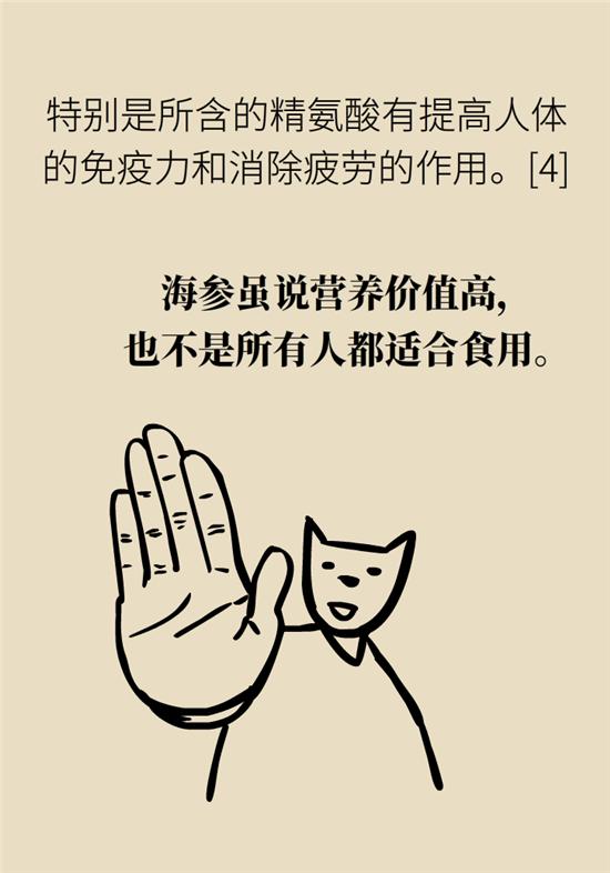 哪六种人不宜吃海参,海参的吃法大忌