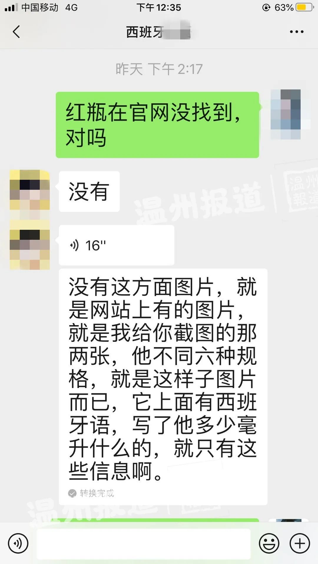 贝蒂斯橄榄油是正品吗,女子买到假货商家不承认
