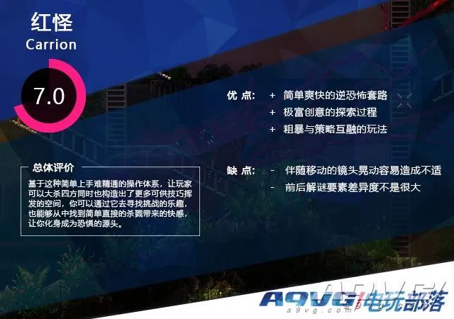 《红怪（Carrion）》评测：抛开来自良知的负担成为黑暗深处的恶魔