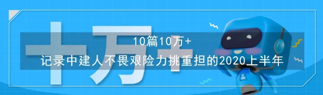 中建集团四大突破,中建集团2024工作会议