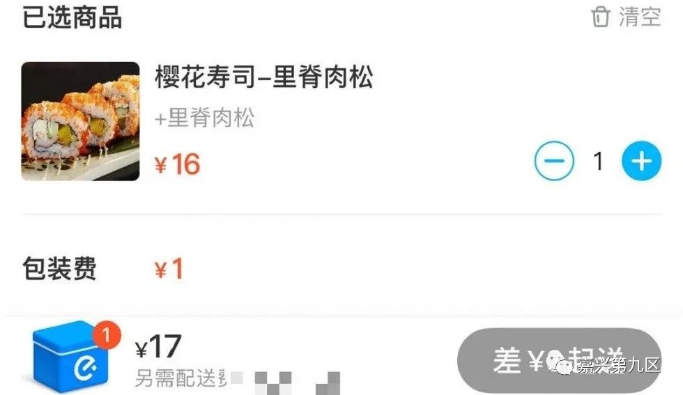 嘉兴外卖新规定,嘉兴外卖曝光