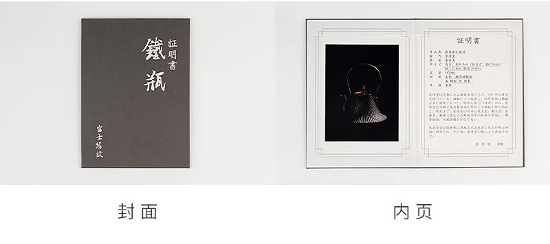 一把好的生铁壶,揭秘京都铁壶