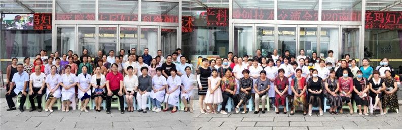 南阳市第七届妇产科微创技术交流会隆重举行