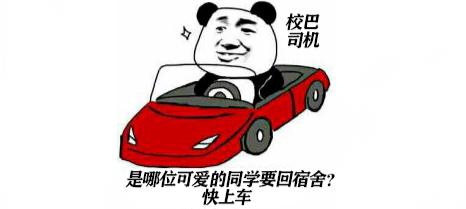 出门就上车，幸福感要爆棚！华南理工大学说住在这里真便利