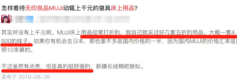 1.4元muji代工厂,muji代工厂是骗局吗