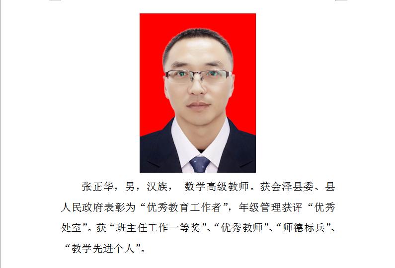 会泽一中文渊中学补习班招生简章