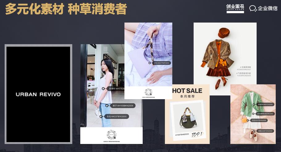 UR电商谢剑峰：如何构建更好的社交电商策略？实战干货分享