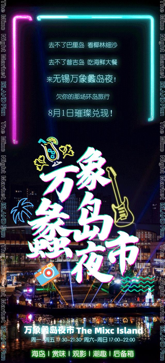 无锡好玩的地方网红打卡,无锡梁溪区凌晨网红打卡