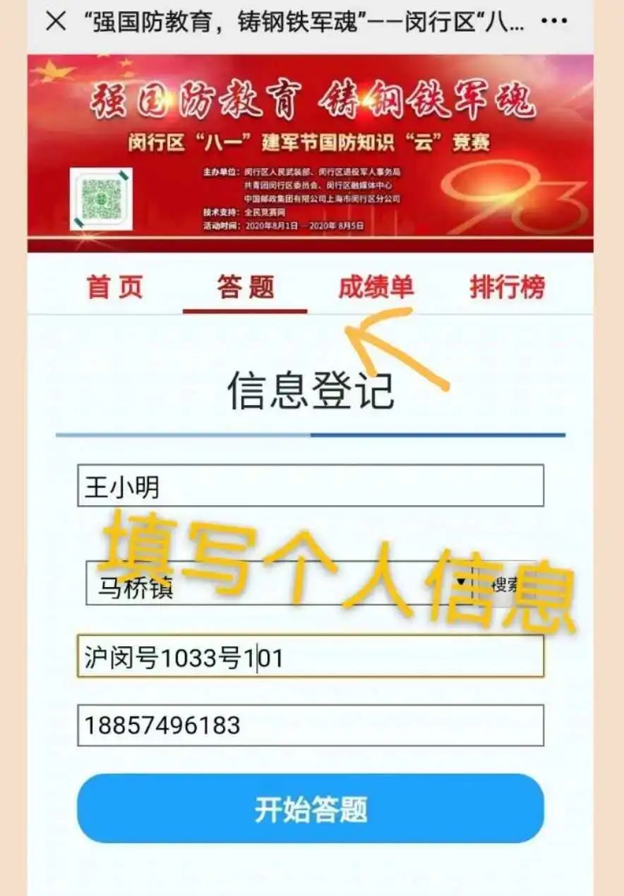 八一建军节知识竞赛,八一特辑与您分享