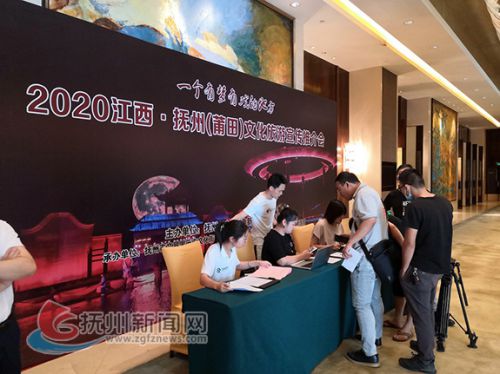 福建文化和旅游项目招商推介会,福州市文化旅游推介会